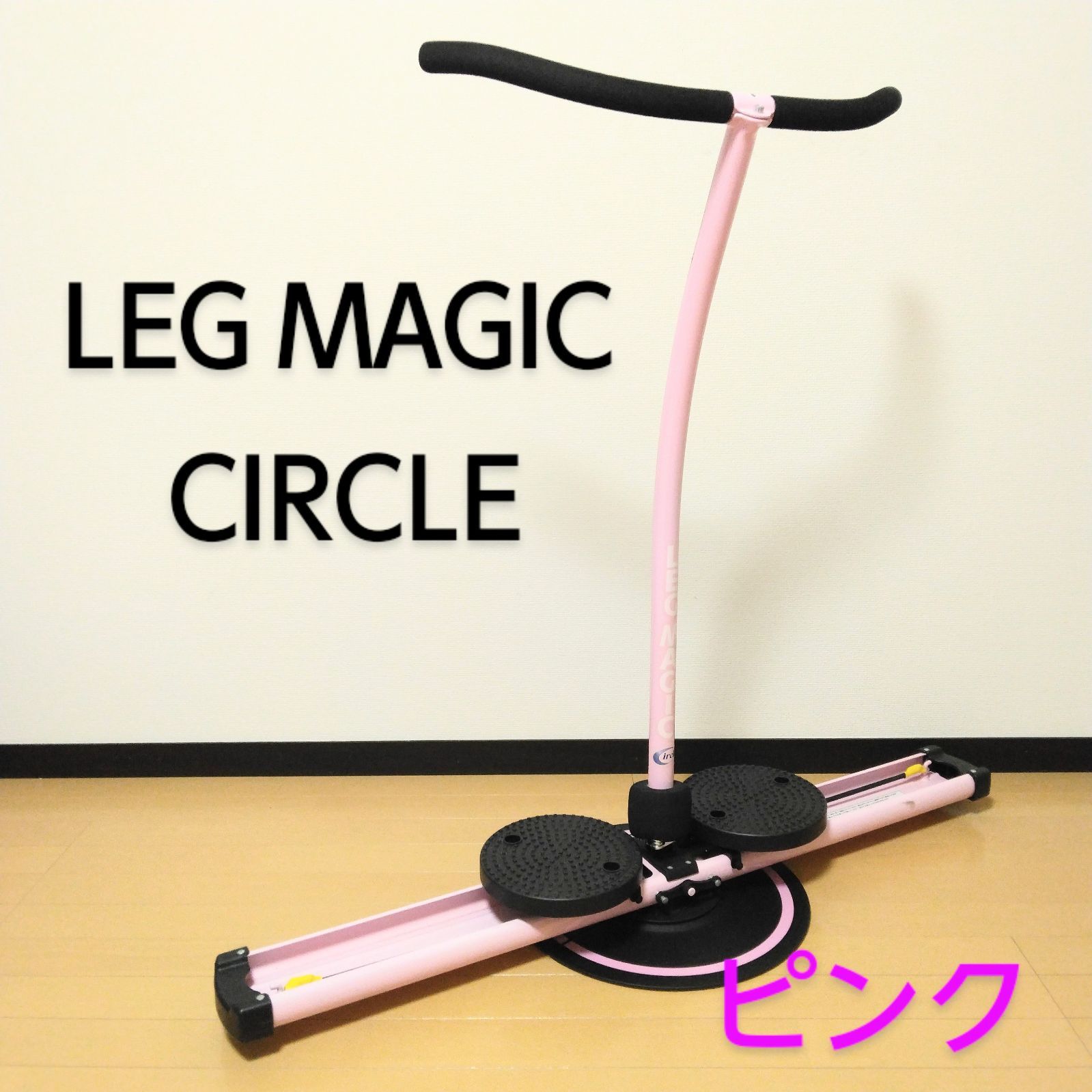 LEG MAGIC CIRCLE / レッグマジック サークル ピンク - メルカリ