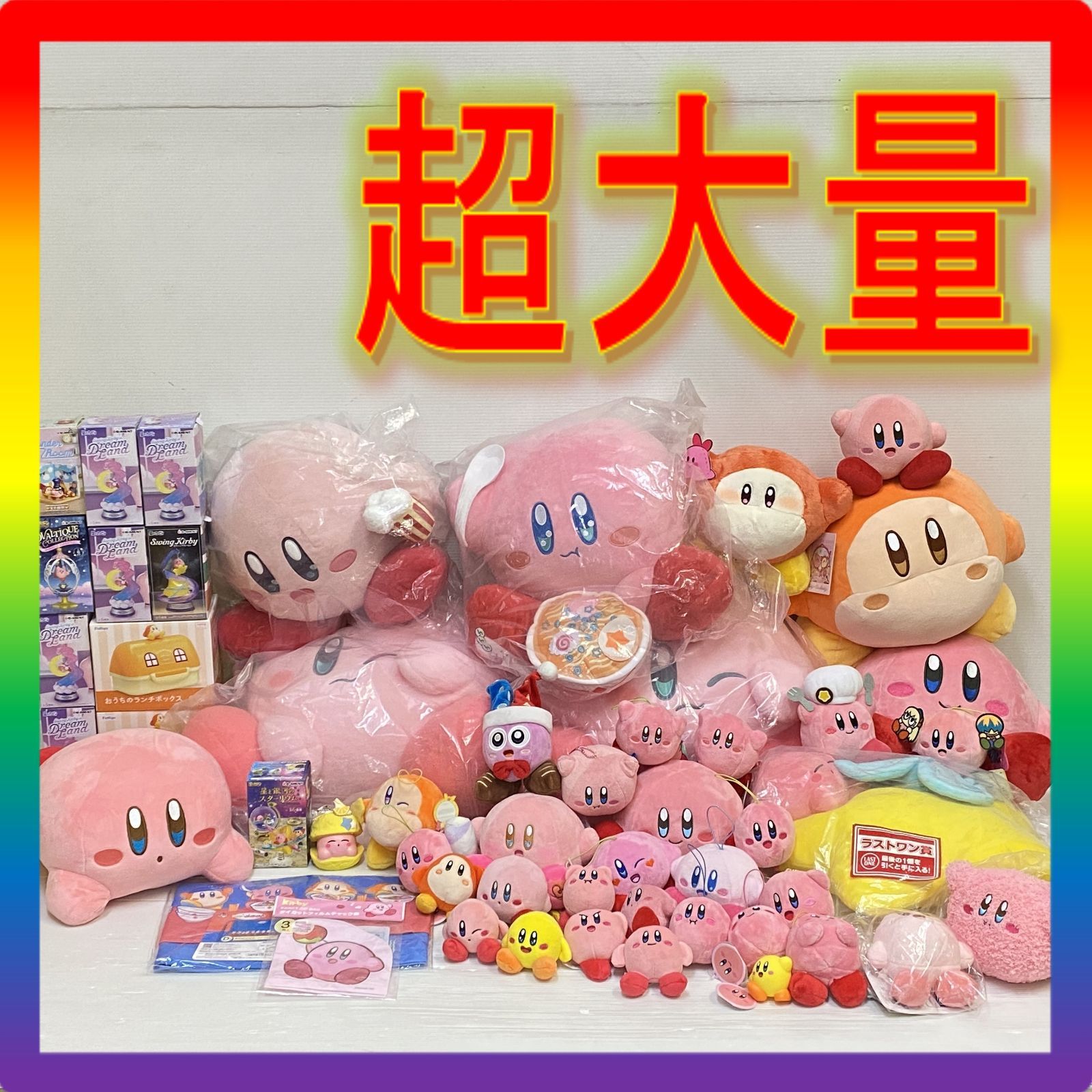 2個口発送】 星のカービィ グッズ 超大量 まとめ ぬいぐるみ