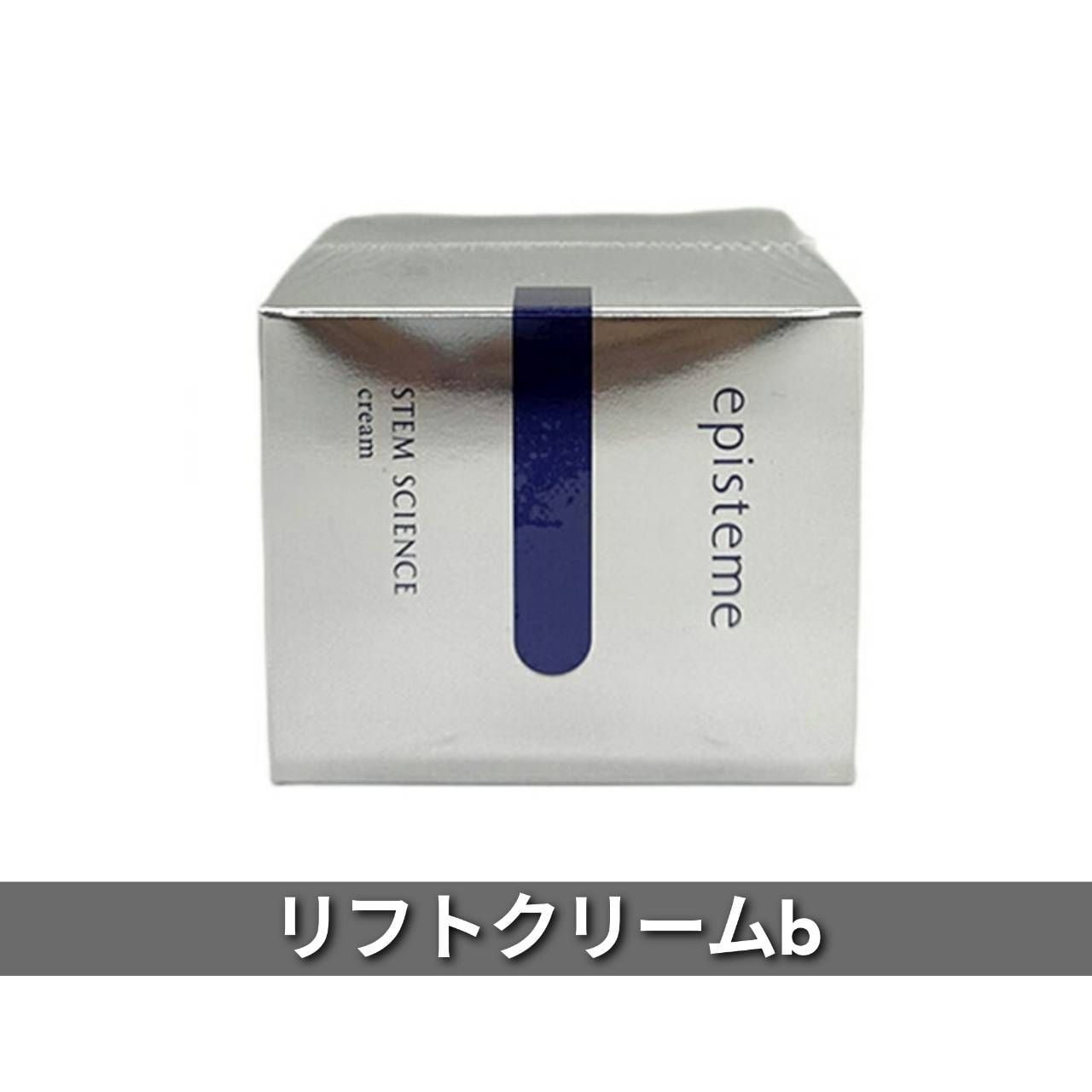 ステムサイエンス リフトクリーム b エピステーム - メルカリ
