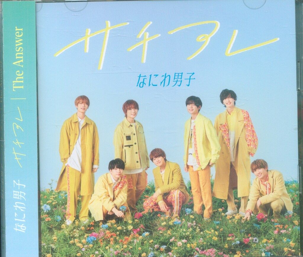 なにわ男子 Blu-ray付初回限定盤1 サチアレ/The Answer - メルカリ