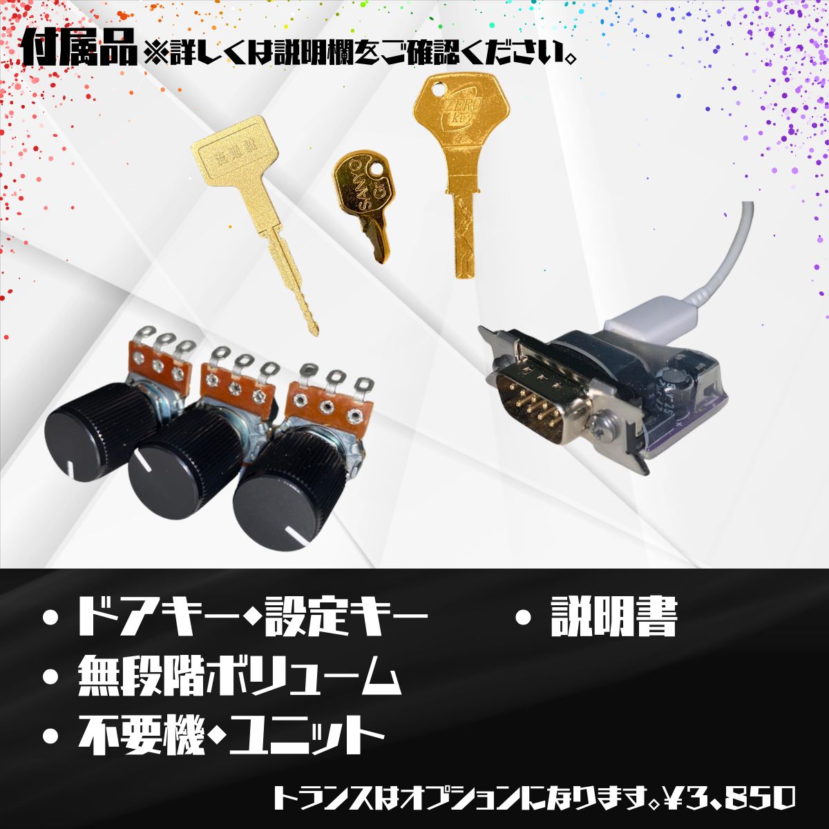 Lドルアーガの塔ZA スマスロ - 家庭用セットですぐに遊べる