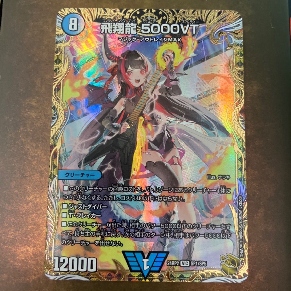 デュエルマスターズ デュエマ 【金トレジャー】 デュエルマスターズ