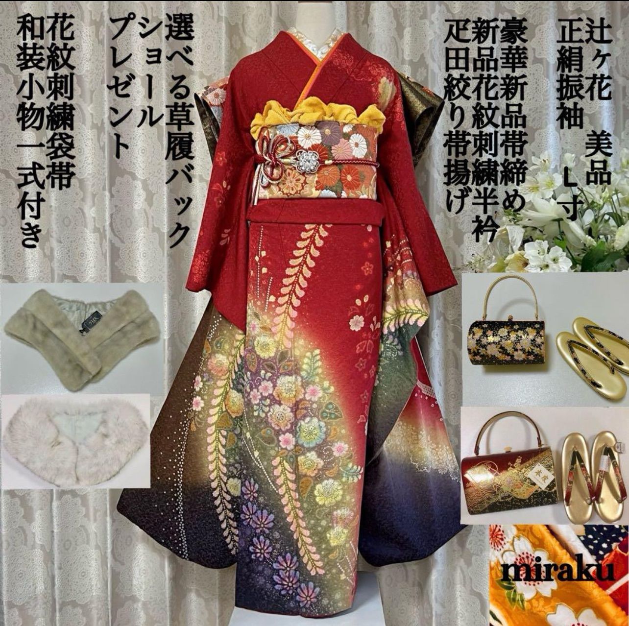 成人式 振り袖用 襦袢 重ね襟 帯揚げ 帯締め 草履 5点セット 【公式通販】
