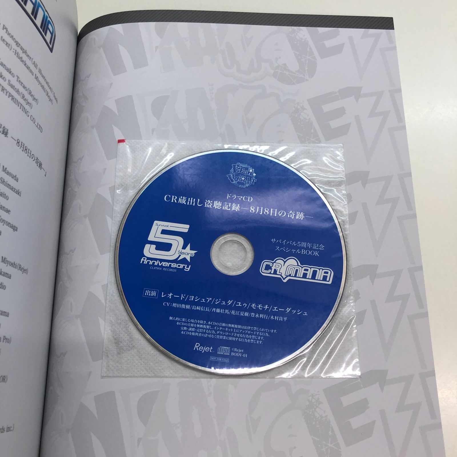 ◇[N]ディア ボーカリスト サバイバル5周年記念ドラマCD付きスペシャル