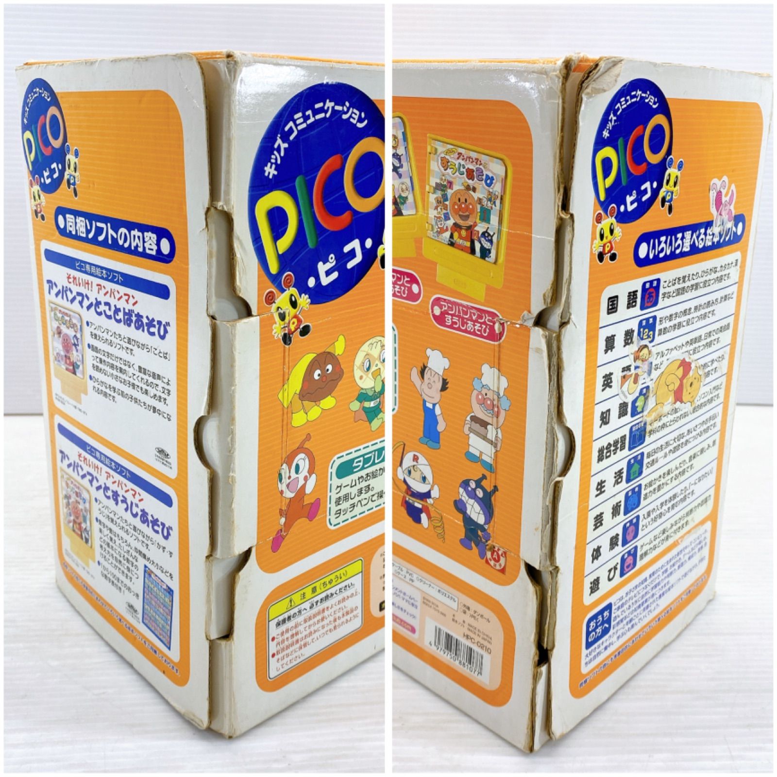 ◇ SEGA それいけ！ アンパンマン 遊びが学びの最初の一歩