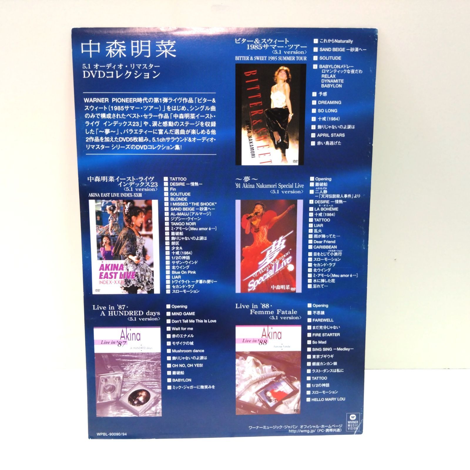 中森明菜/DVD collection 2〈3枚組〉 中森明菜「DVDコレクション 2