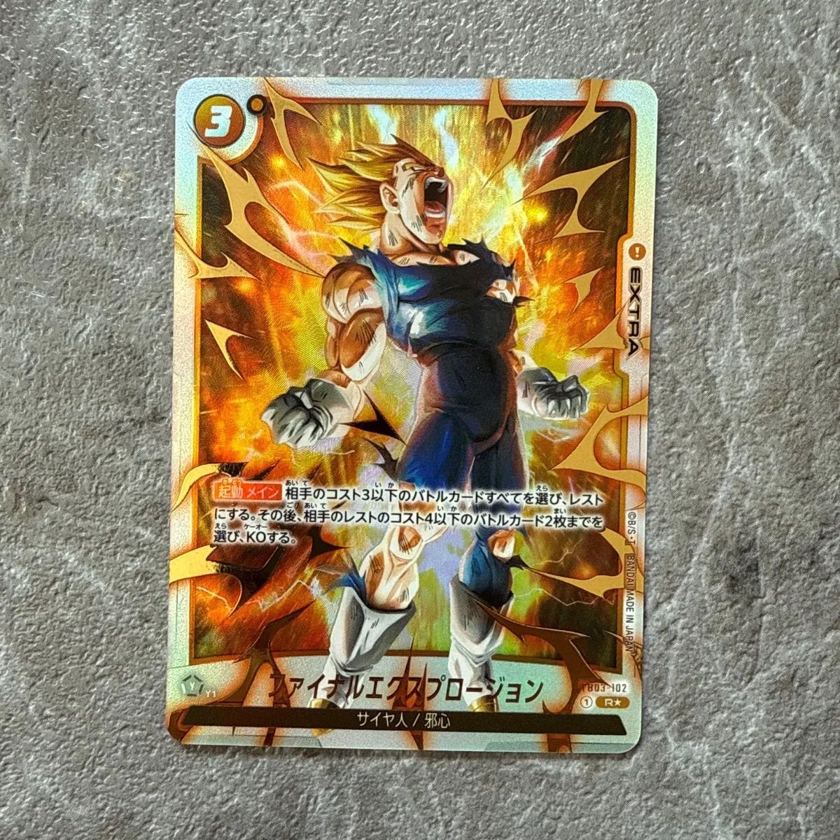 ドラゴンボールフュージョンワールド ファイナルエクスプロージョン