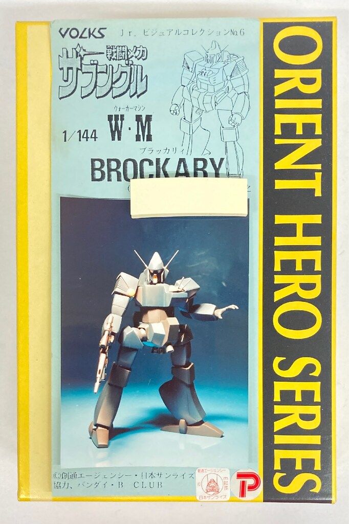 ボークス オリエントヒーロー JR ゴメスⅡ 値下 ボークス オリエント