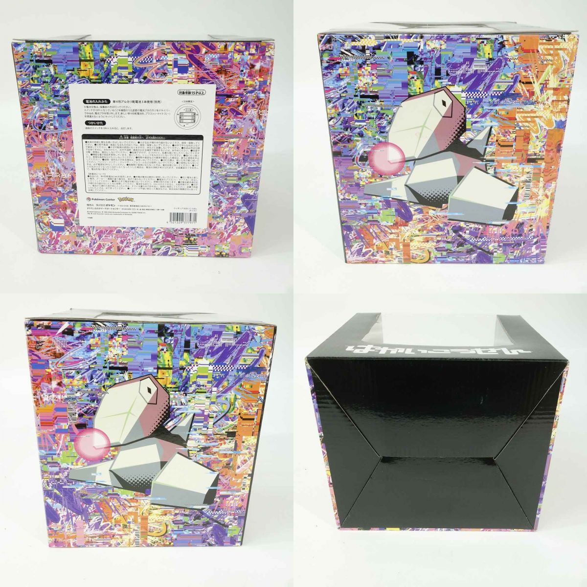 ポケモンセンター フィギュア はかいこうせん ポリゴン ※中古 - メルカリ