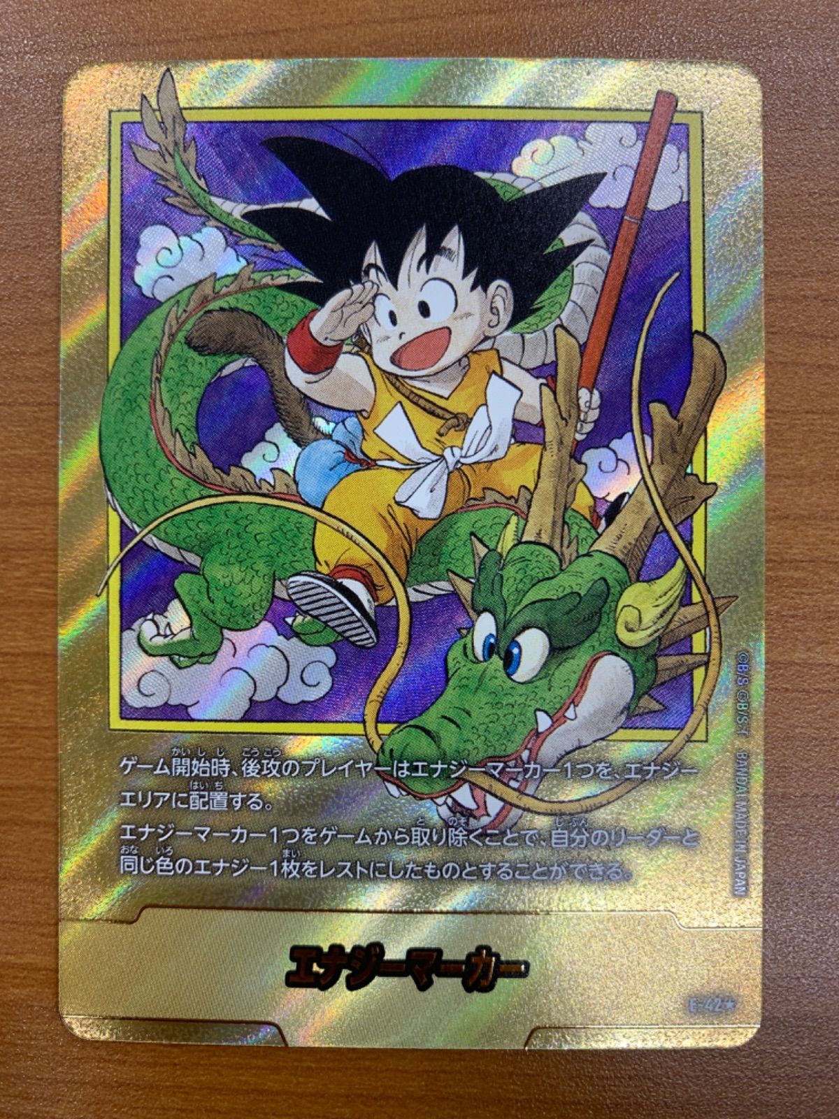ドラゴンボールフュージョンワールド エナジーマーカー E‐70 金
