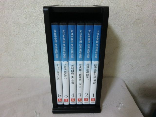 G) 「大日本帝国 陸海軍航空隊 DVD全6巻」6枚組 DVD BOX ハンドブック