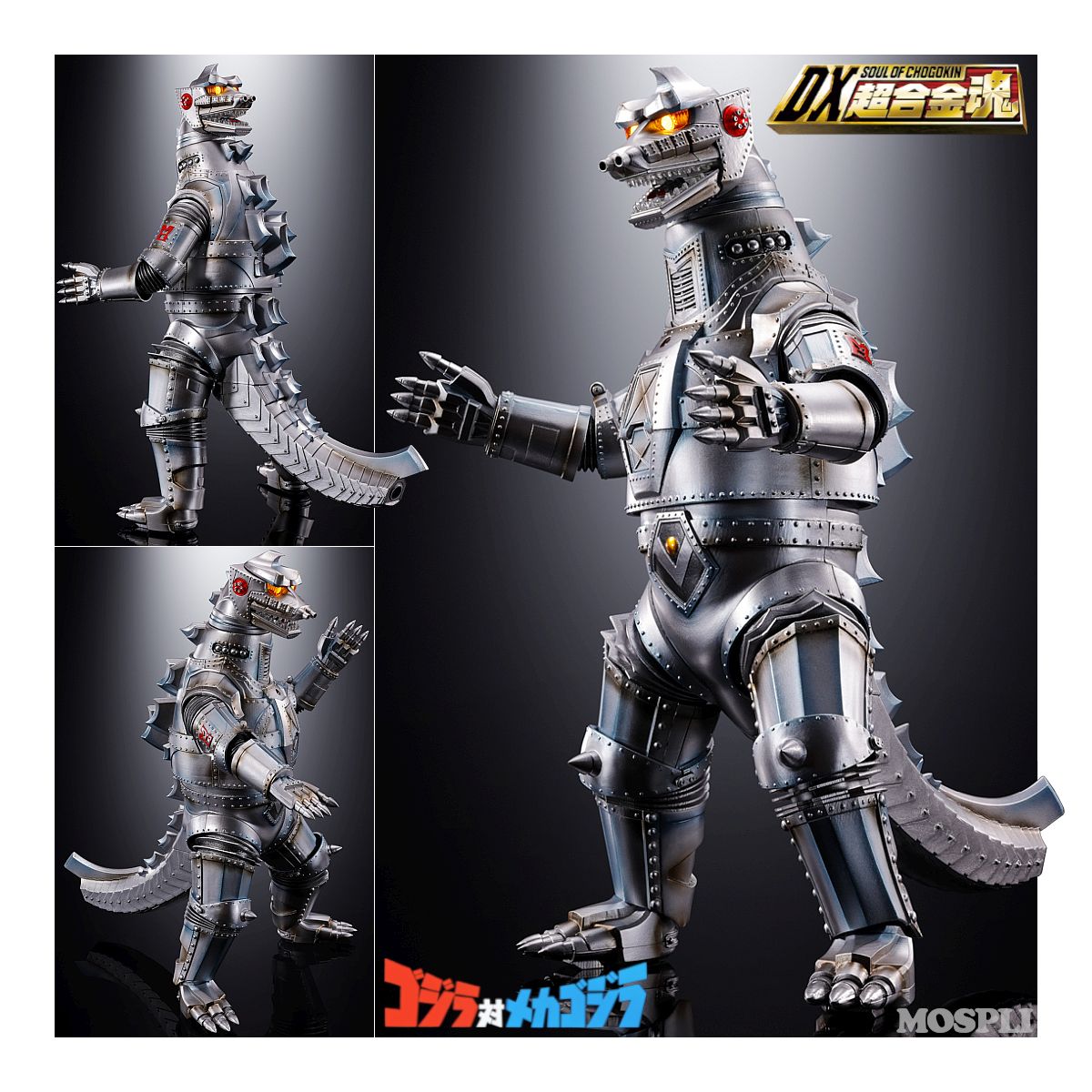 DX超合金魂 メカゴジラ 1974 ゴジラ対メカゴジラ BANDAI SPIRITS 未