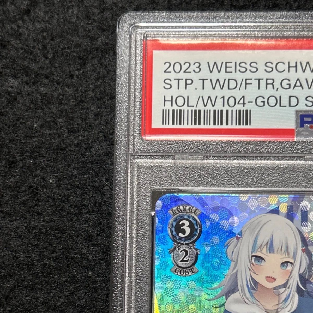 最高評価・PSA10】がうるぐら SP 未来へと踏み出す一歩 サイン