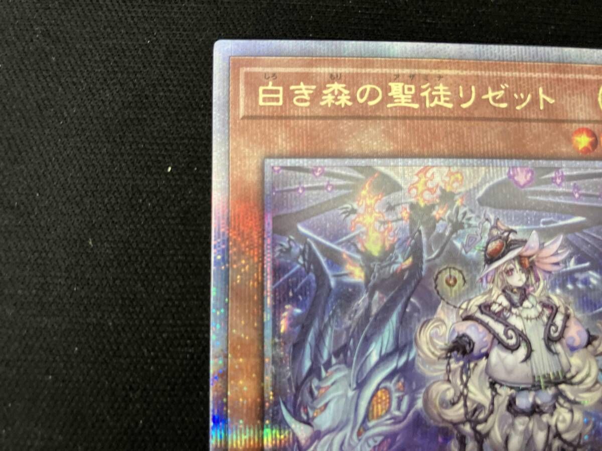 ☆値段交渉歓迎☆遊戯王【25thSE 白き森のリゼット】INFO QCSE ☆値段