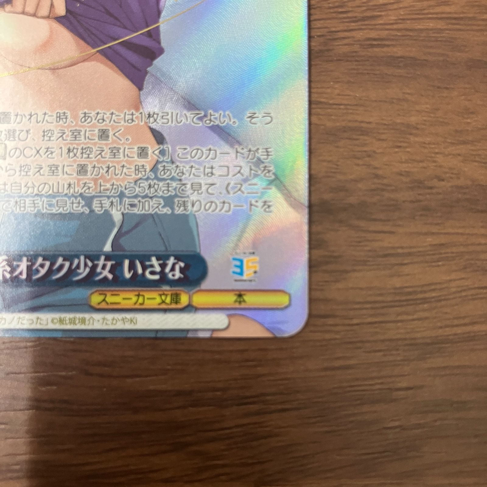 ぼっち系オタク少女 いさな SP サイン 角川スニーカー文庫 ヴァイス