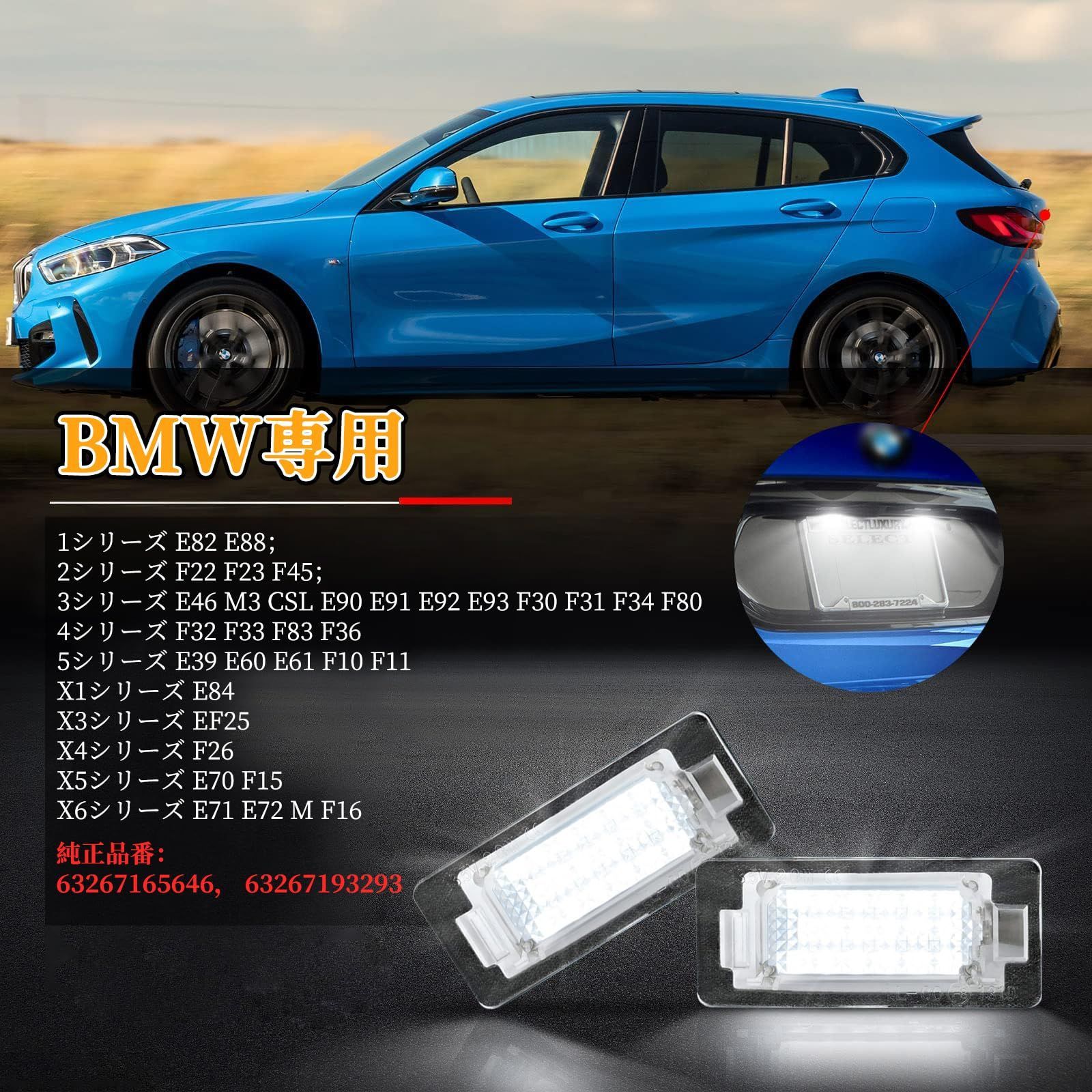 LED LED ナンバー灯 ホワイト 6500K ユニット交換式 アルトラパン