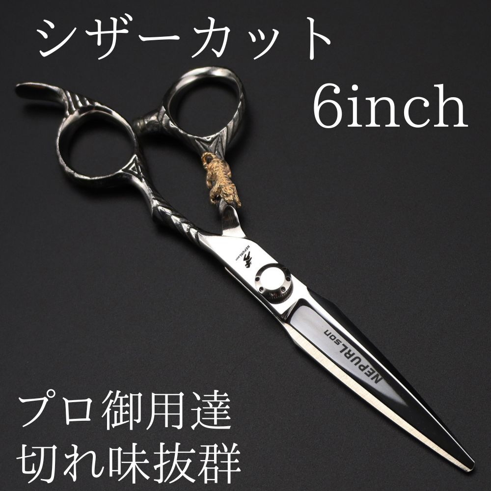 切れ味抜群✨️プロ用カットシザーハサミ✂トリマートリミングペット