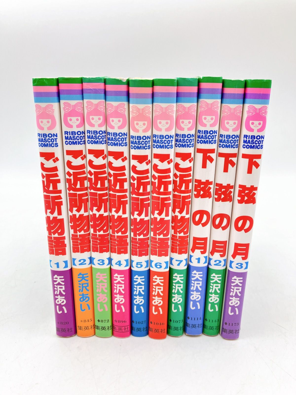 ご近所物語 1巻〜7巻全巻セット 下弦の月全3巻