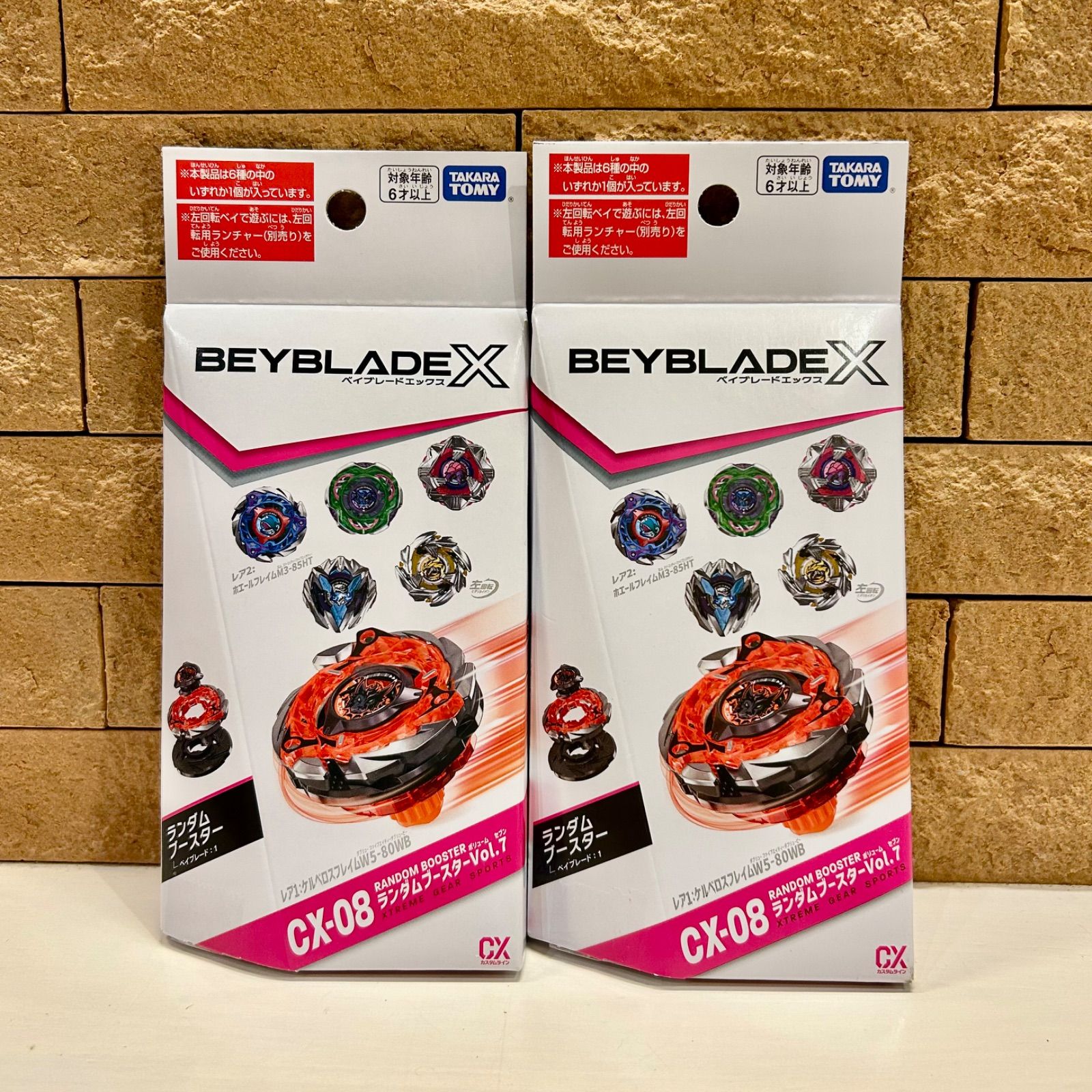 ベイブレードX 20個セット 多色 まとめ売り ベイブレードX 引退品