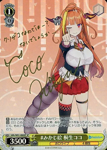 2026年最新】桐生ココ サインの人気アイテム - メルカリ