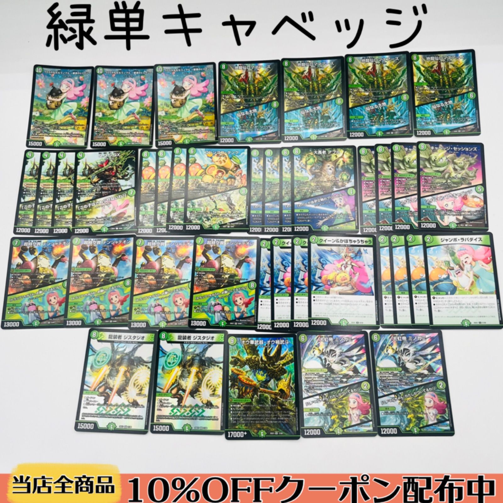 緑単キャベッジ グランセクト 緑単キャベツ 緑単キャベッジ 緑単