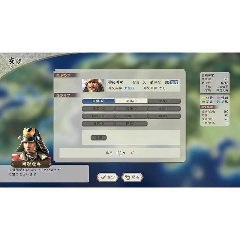 Switch】信長の野望・新生 with パワーアップキット 40周年記念