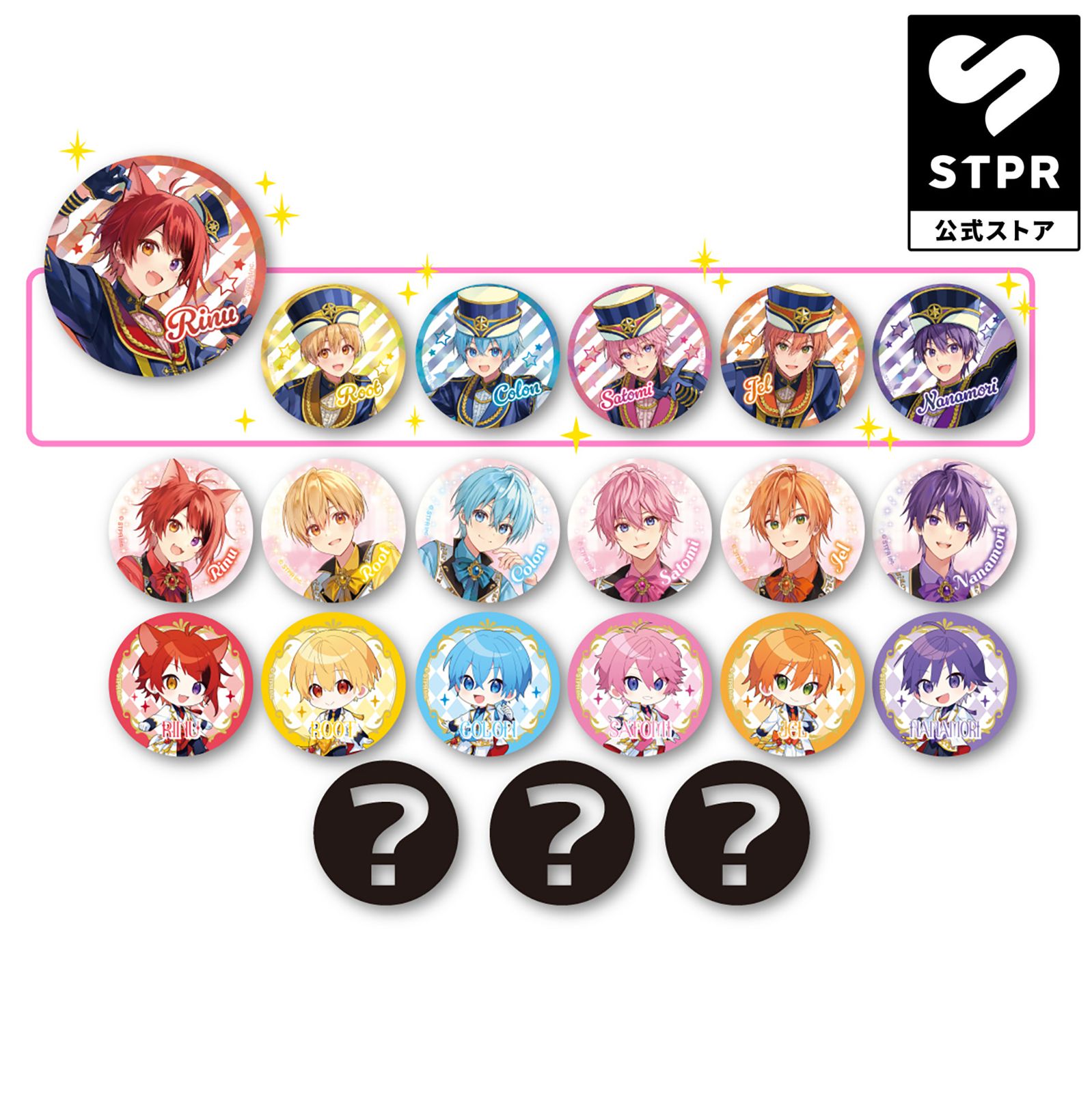 4個セット】すとぷり プレミアム缶バッジくじ(8th Anniversary ver