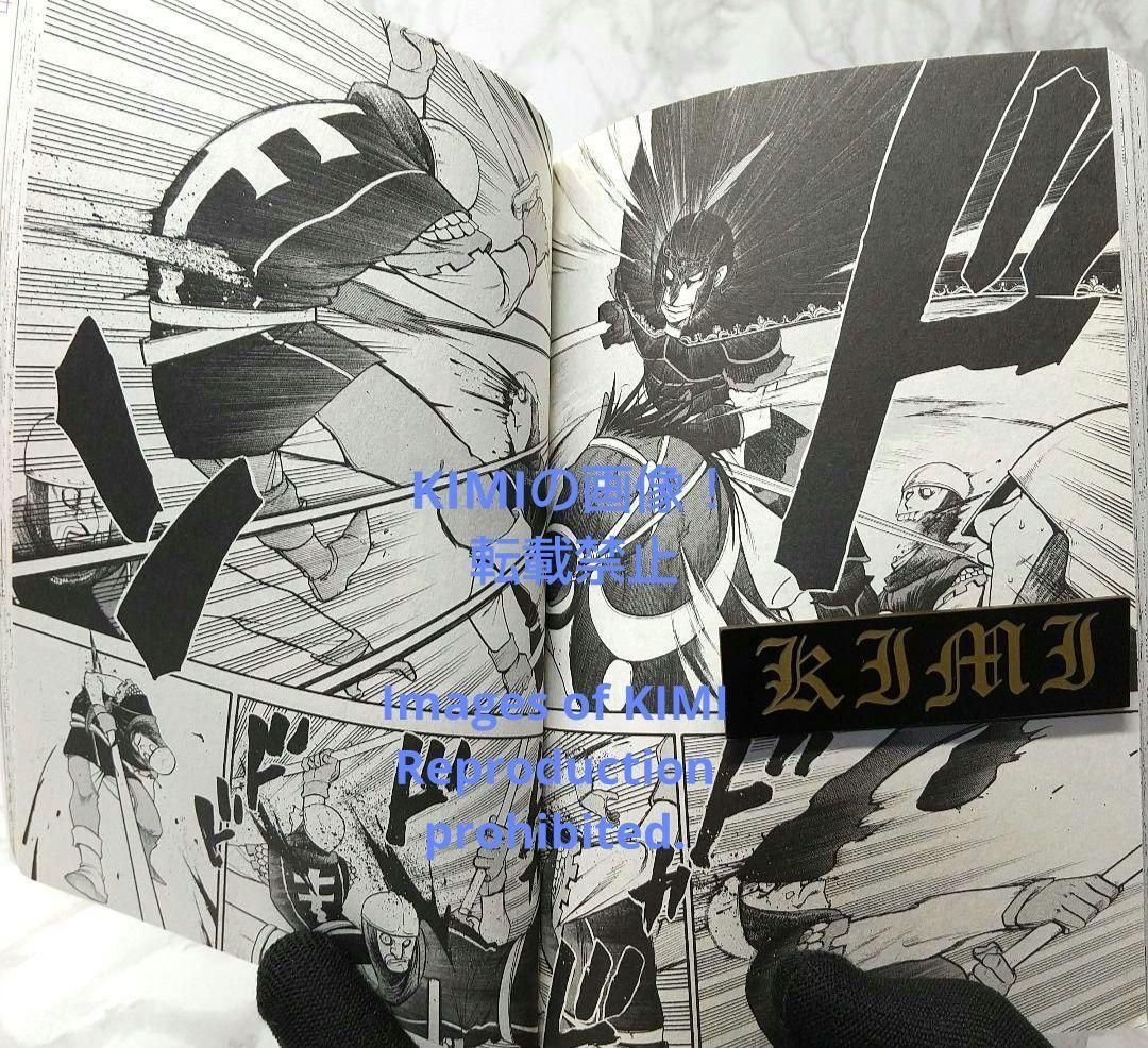 希少 初版 アルスラーン戦記 1 コミック 2014 荒川 弘 田中 芳樹 1st