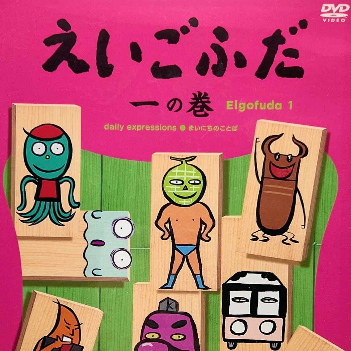 DVD＊NHK えいごであそぼ PLANET えいごふだ 一の巻 - メルカリ