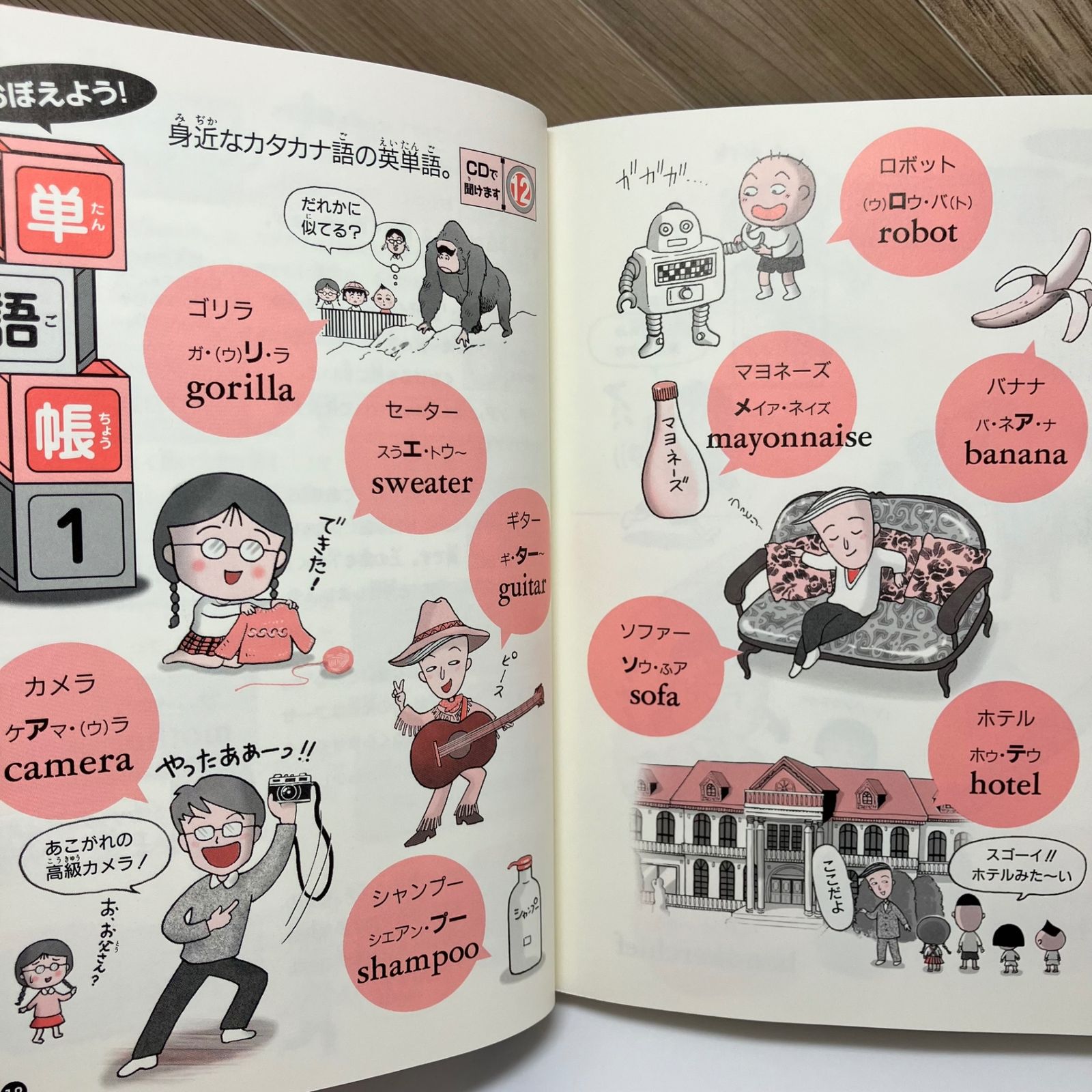 ちびまる子ちゃんの英語教室 (ちびまる子ちゃん/満点ゲットシリーズ