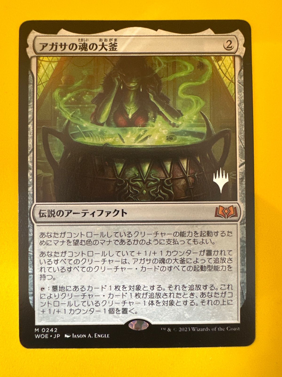 アガサの魂の大釜 4枚セット MTG アガサの魂の大釜四枚セット