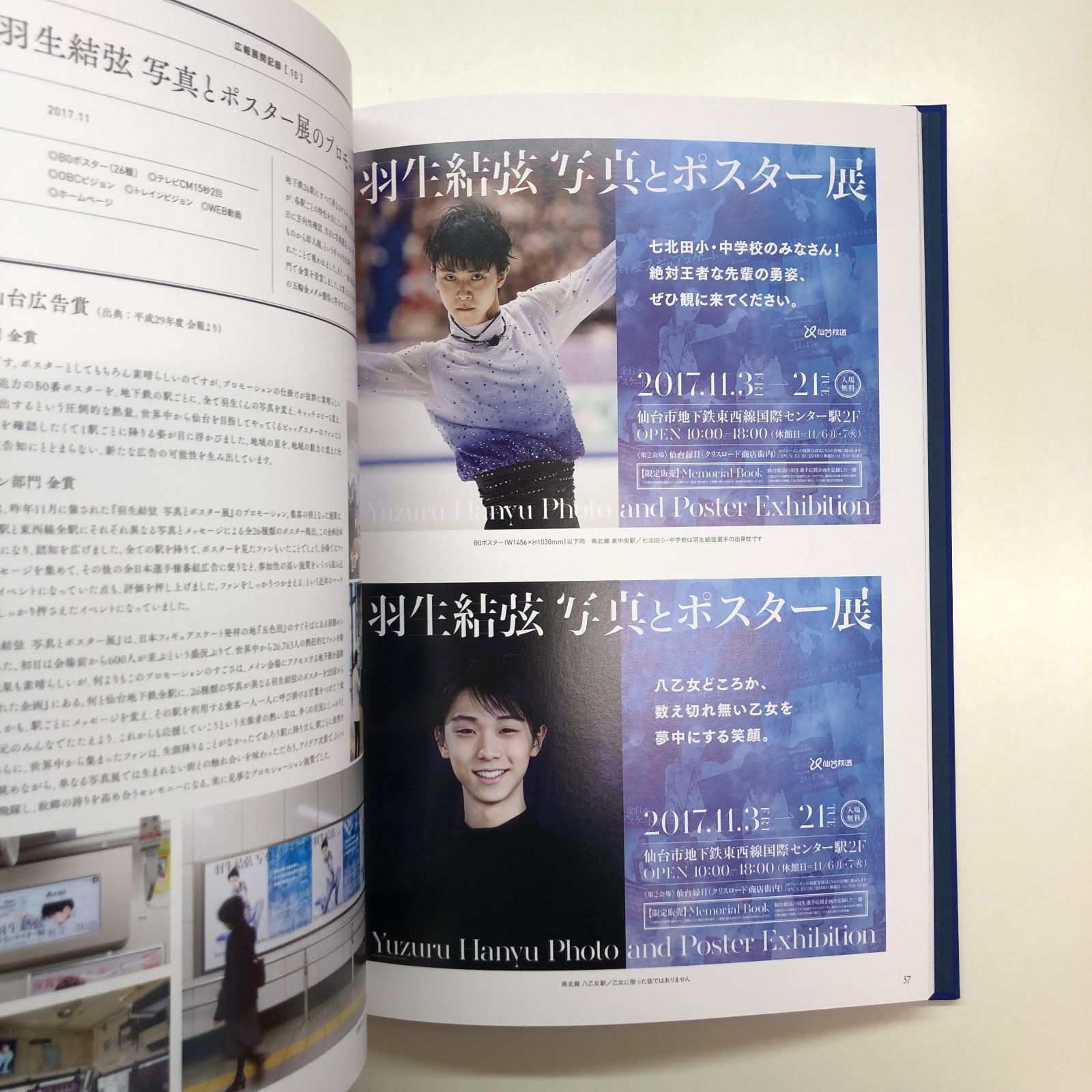 C]図録 羽生結弦 写真とポスター展 2023 10YARS MEMORIAL BOOK - メルカリ