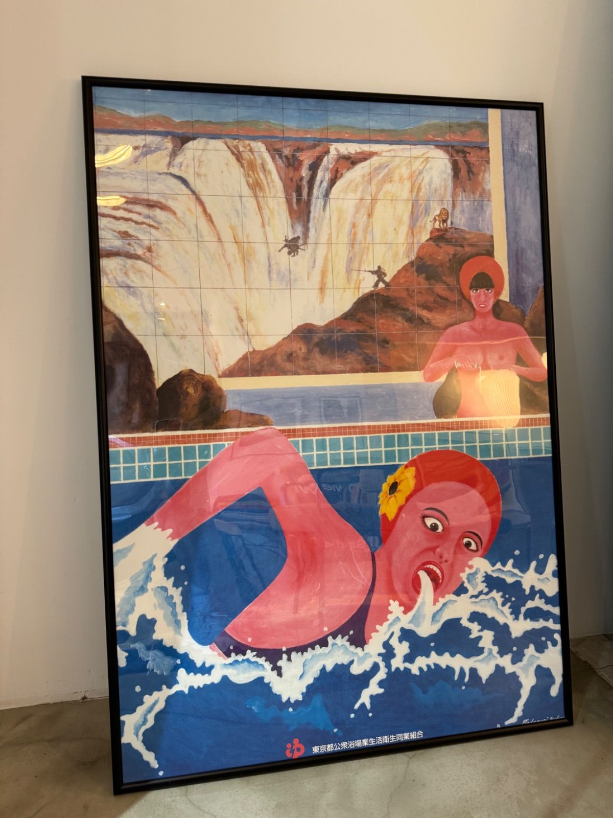 横尾忠則 銭湯ポスター - メルカリ