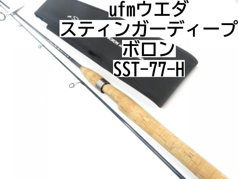 ◎ 【格安スタート】 UFMウエダ スティンガーディープ ボロン