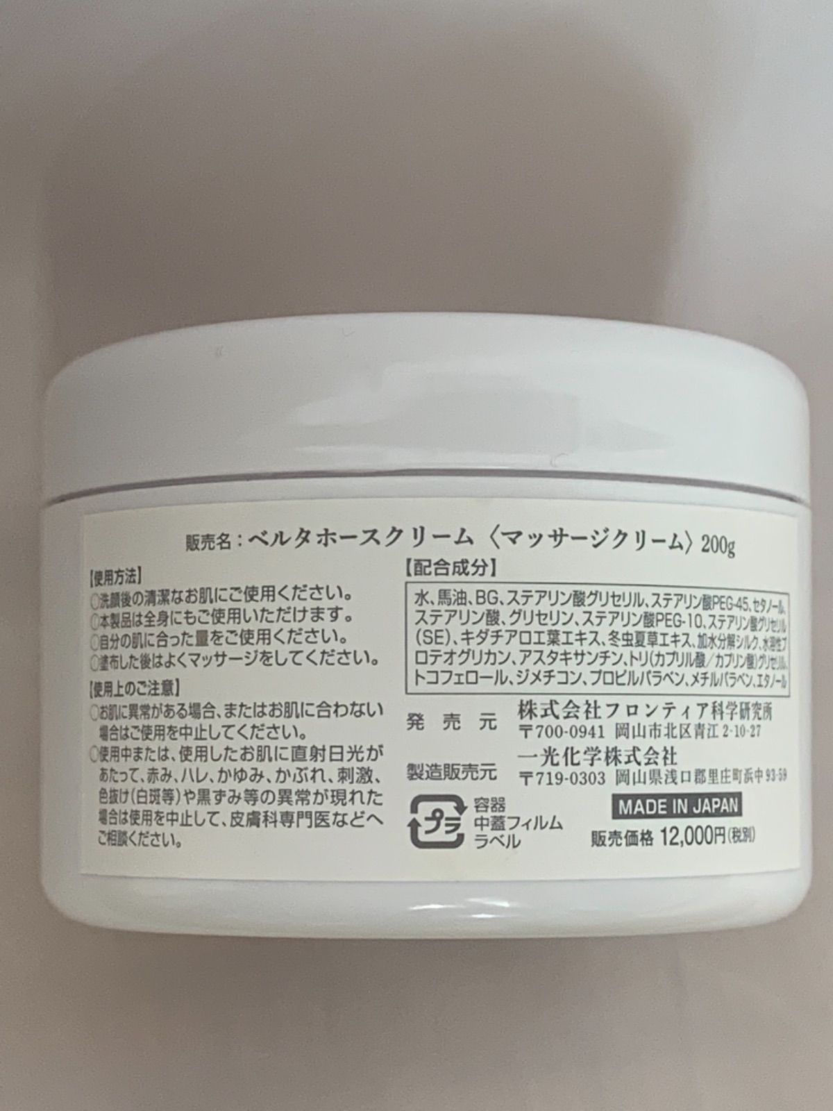 New belta horse cream ニューベルタホースクリーム 200g - メルカリ