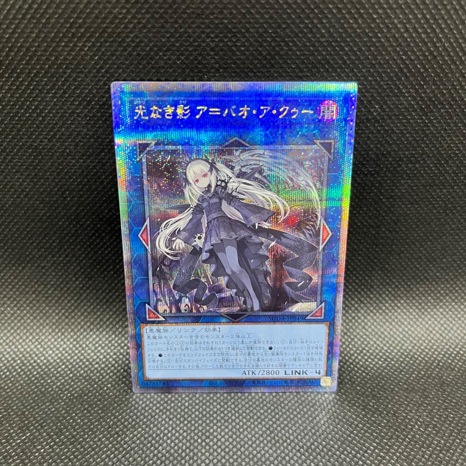 遊戯王 光なき影ア=バオ・ア・クゥー クォーターセンチュリー