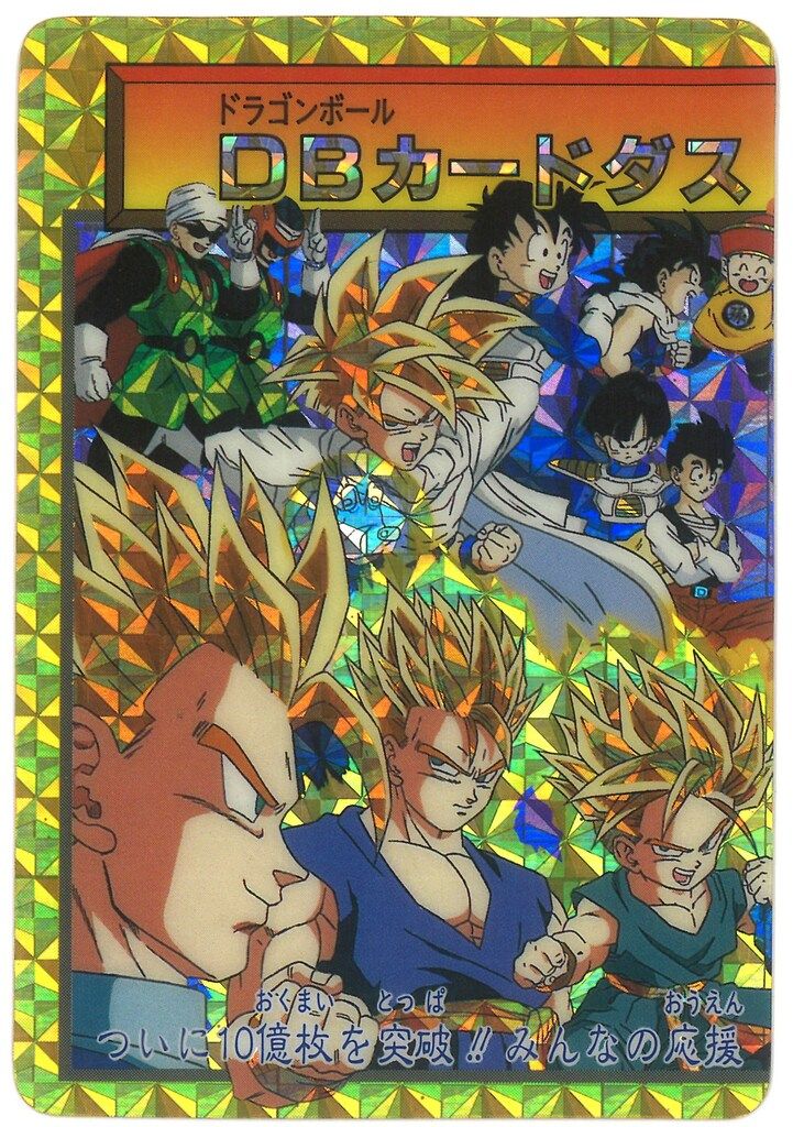 □ドラゴンボールZ2 161-Ⅱ 爆レア ゴジータ+オマケ5種 ドラゴンボール