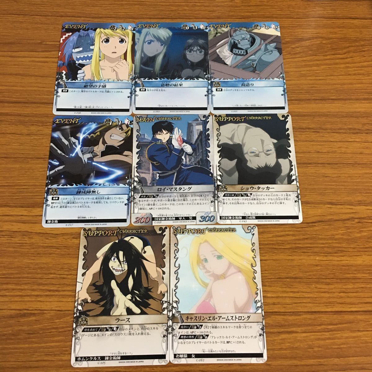 羽18 カード トレカ まとめ 鋼の錬金術師 ハガレン ラース ロイ