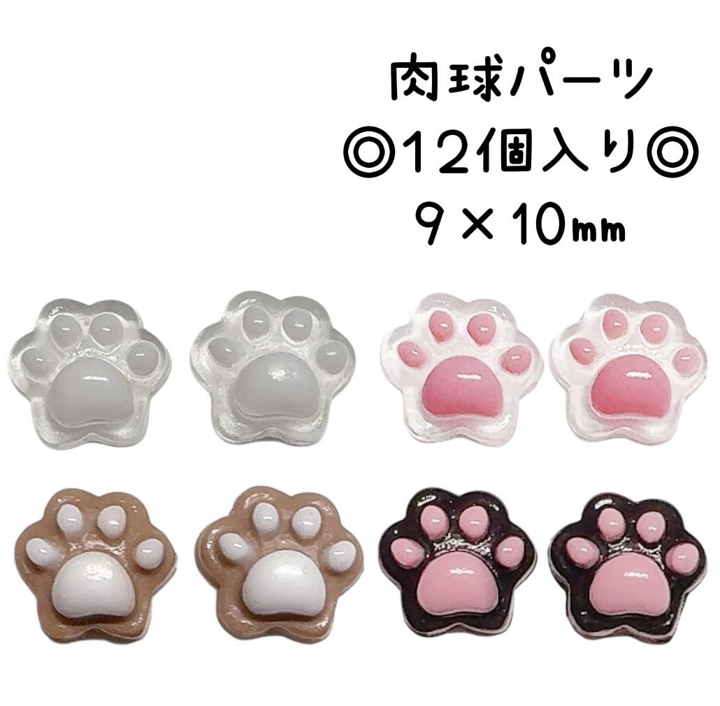 3D ぷっくり 肉球 犬 猫 アニマル ピンク クリア ホワイト 白