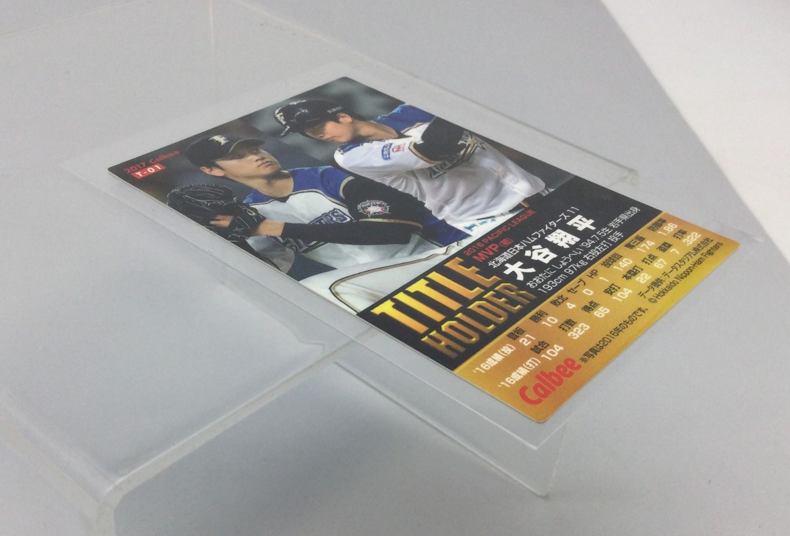 5411 【MVP初受賞】2017 カルビー プロ野球チップス TITLE HOLDER T-01