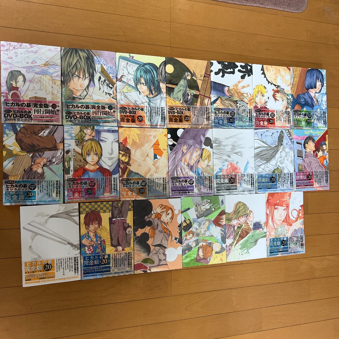 ヒカルの碁 完全版 1〜20巻 全20巻 ほったゆみ 小畑健 完全版 - メルカリ