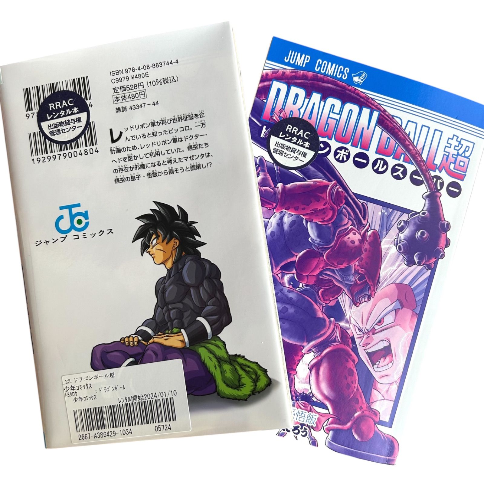 ドラゴンボール超 初版単行本 1〜23巻セット 帯付き ドラゴンボール超