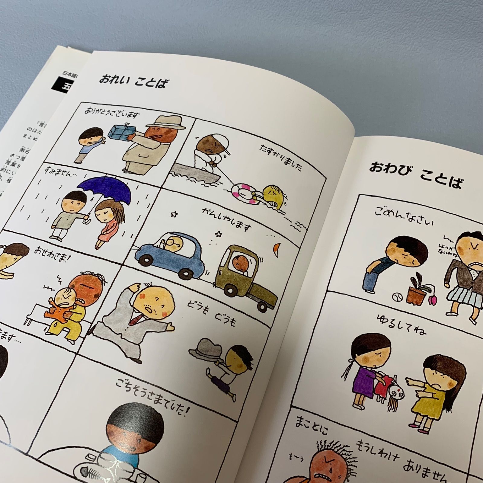 五味太郎 青葉図鑑 全10巻 言葉図鑑 五味太郎 全巻 全10巻 送料