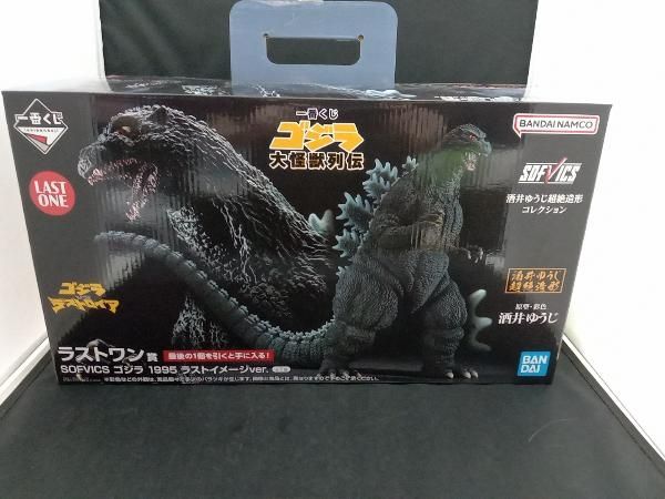 ラストワン賞 ゴジラ 1995 ラストイメージver. SOFVICS 一番くじ