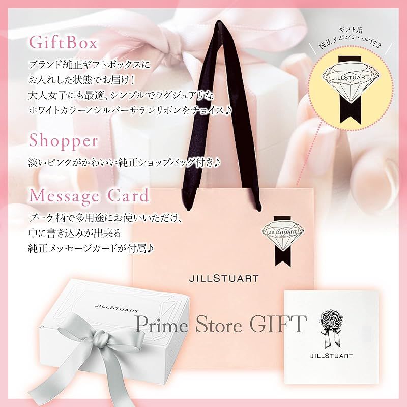 ギフトラッピング済】ジルスチュアート JILLSTUART 香水 オード