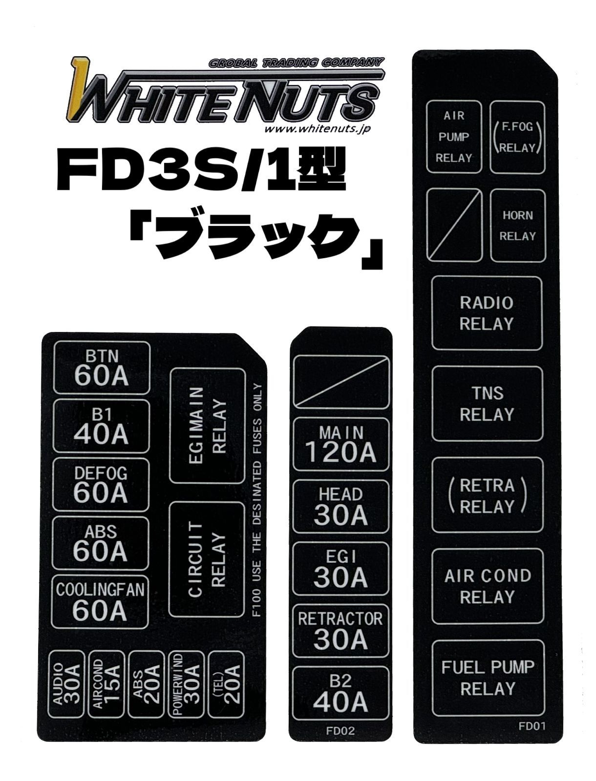 即日発送 RX-7 FD3S 1型専用 ヒューズボックスステッカー 【ブラック