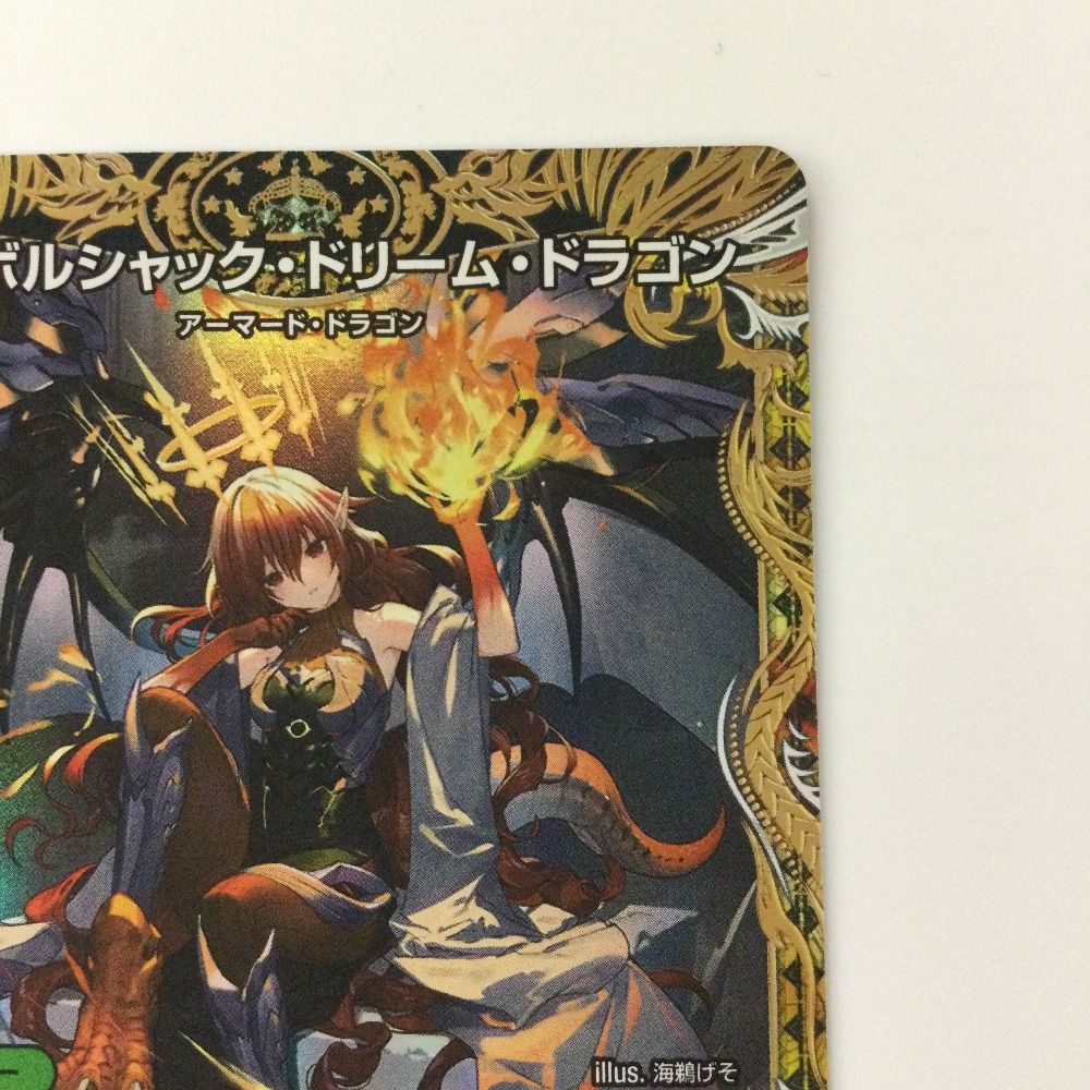 ζζ デュエルマスターズ ボルシャック・ドリーム・ドラゴン 25RP1SRSP2