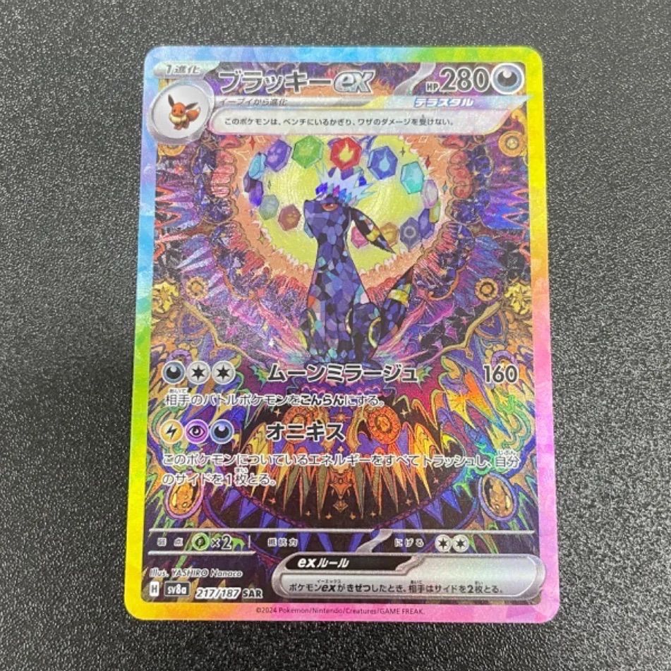 正規品】ブラッキー SAR 217/187 - メルカリ