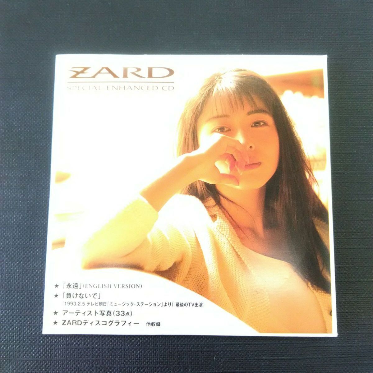 ZARD Special Enhanced CD 8cm CD-R 坂井泉水 - メルカリ