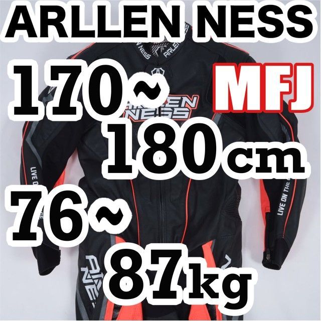 返品可◇56◇定価15万円◇未使用◇最新規格MFJ公 LS1-191322-ANレザー